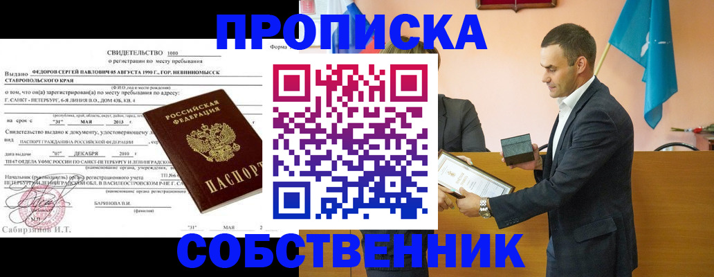 где прописаться в Далматово