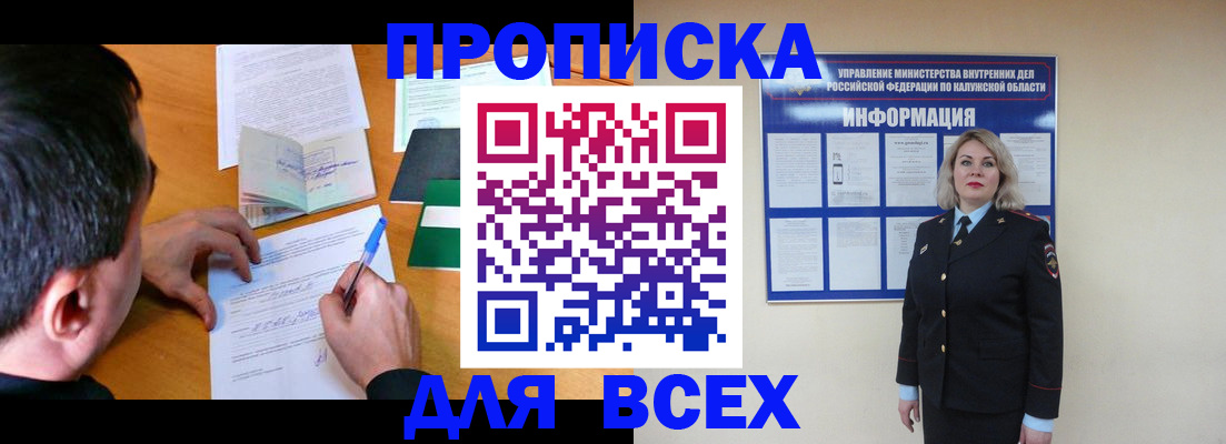 прописка в квартире в Далматово