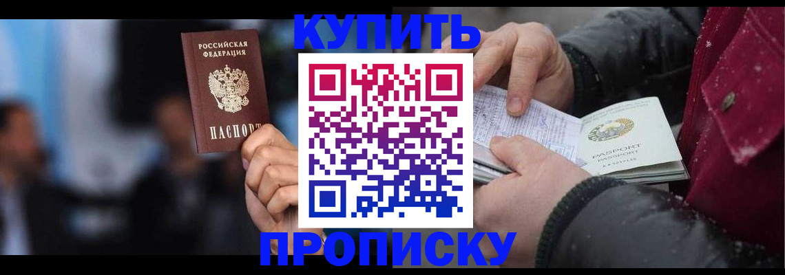 прописка иностранных граждан в Далматово