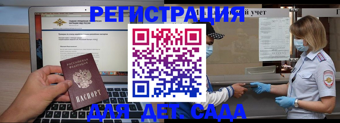 временная регистрация в Далматово