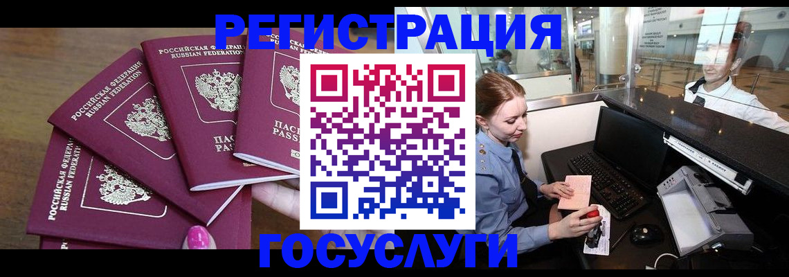 временная регистрация законно в Далматово