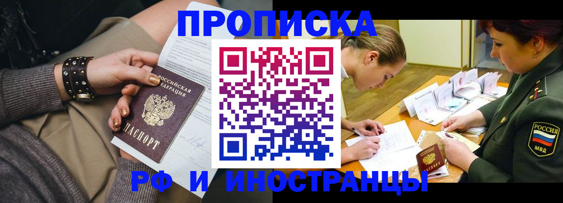 временная регистрация законно в Далматово